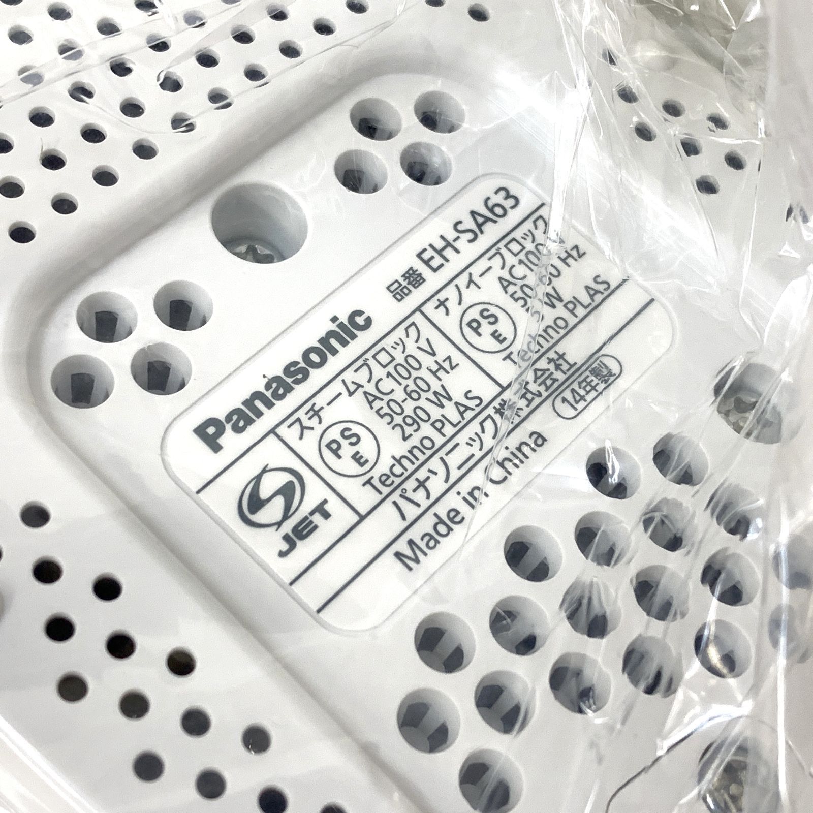 未使用品】Panasonic スチーマーナノケア EH-SA67-P パナソニック