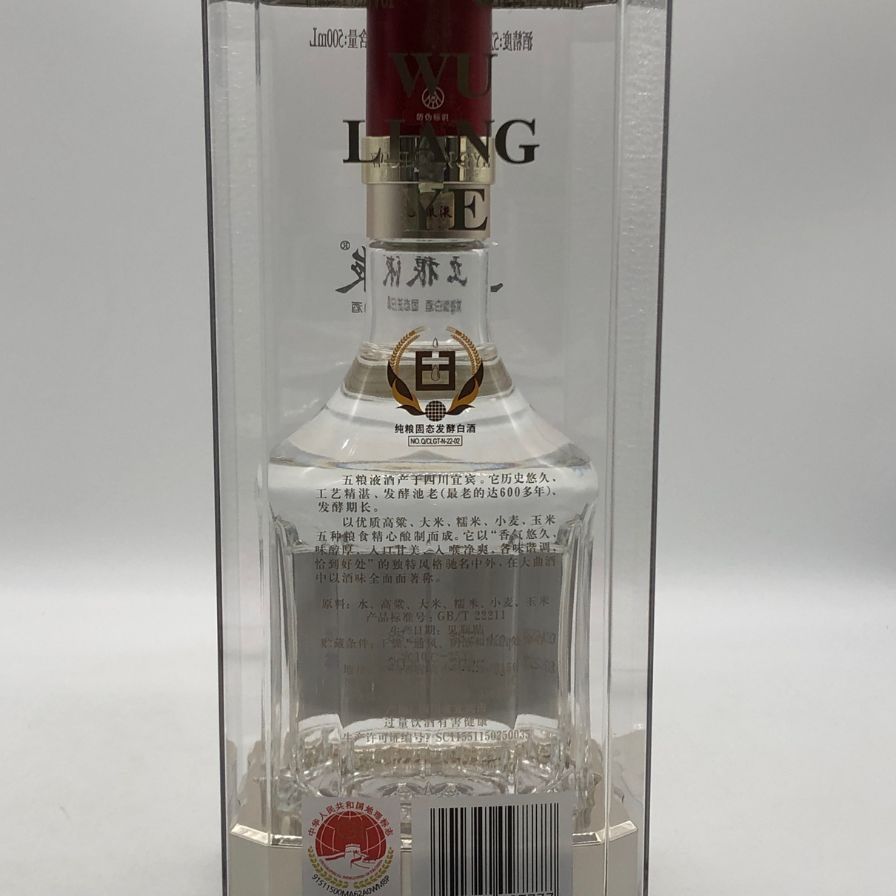 WULIANGYE 52% 五粮液500mL 2025年製 五粮液 WULIANGYE 白酒 500ml 52% 2025年5月購入 - メルカリ