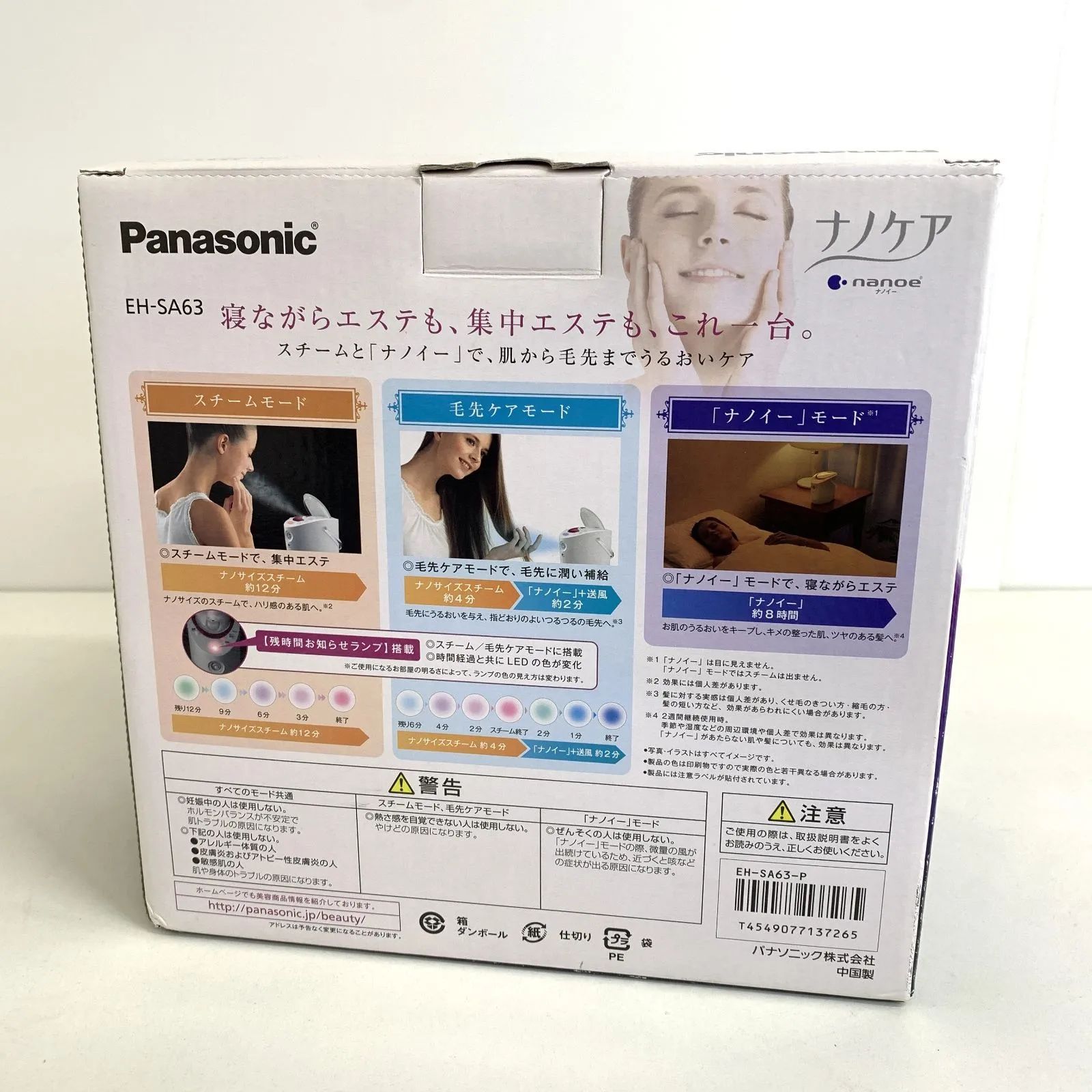 未使用品】Panasonic スチーマーナノケア EH-SA67-P パナソニック