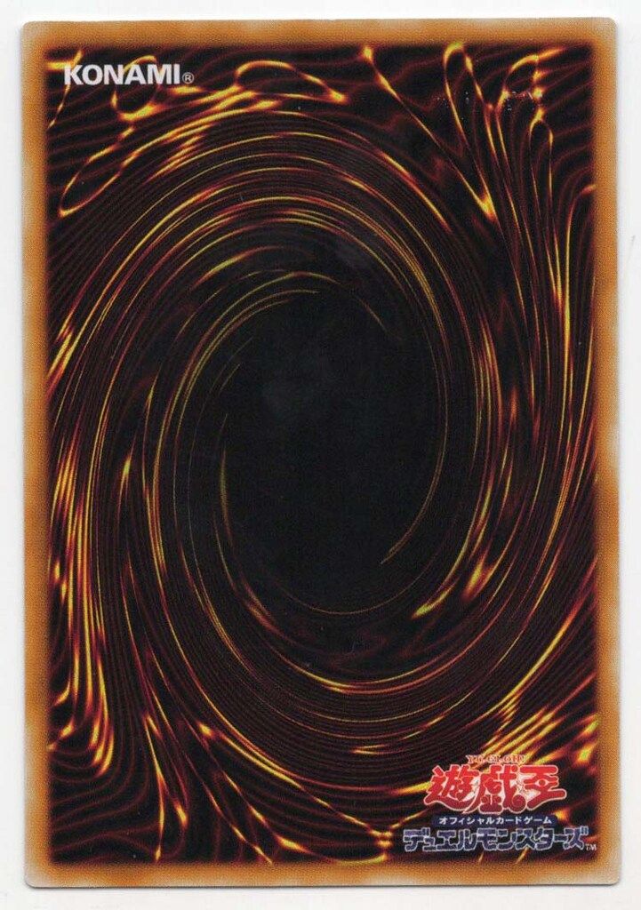 コナミ 第3期【モンスター】 303-051 超魔導剣士-ブラック・パラディン