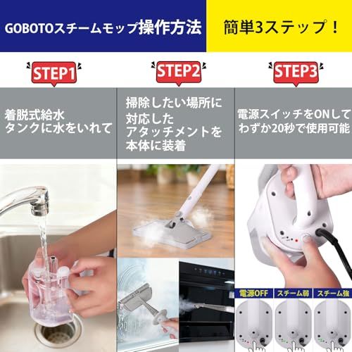  迅速に発送 GOBOT スチームクリーナー 20秒スタンバイ スチームモップ スチーム量調整可 軽量 床掃除 高温スチーム 清掃 水拭き スチーム掃除機 キッチン掃除 785426 f 4 その他 キッチン 食器