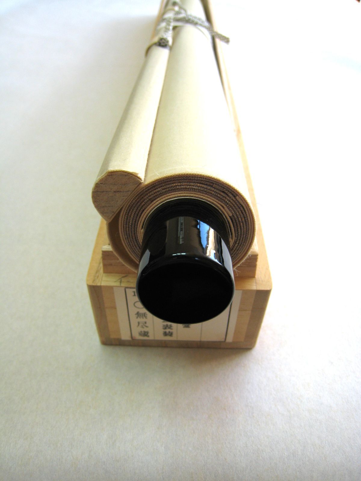 【真筆】茶掛　円相 無尽蔵◆大徳寺派 福聚院 前大徳 佐藤朴堂　共箱・タトウ箱付 真筆】茶掛 円相 無尽蔵◇大徳寺派 福聚院 前大徳 佐藤朴堂 共箱