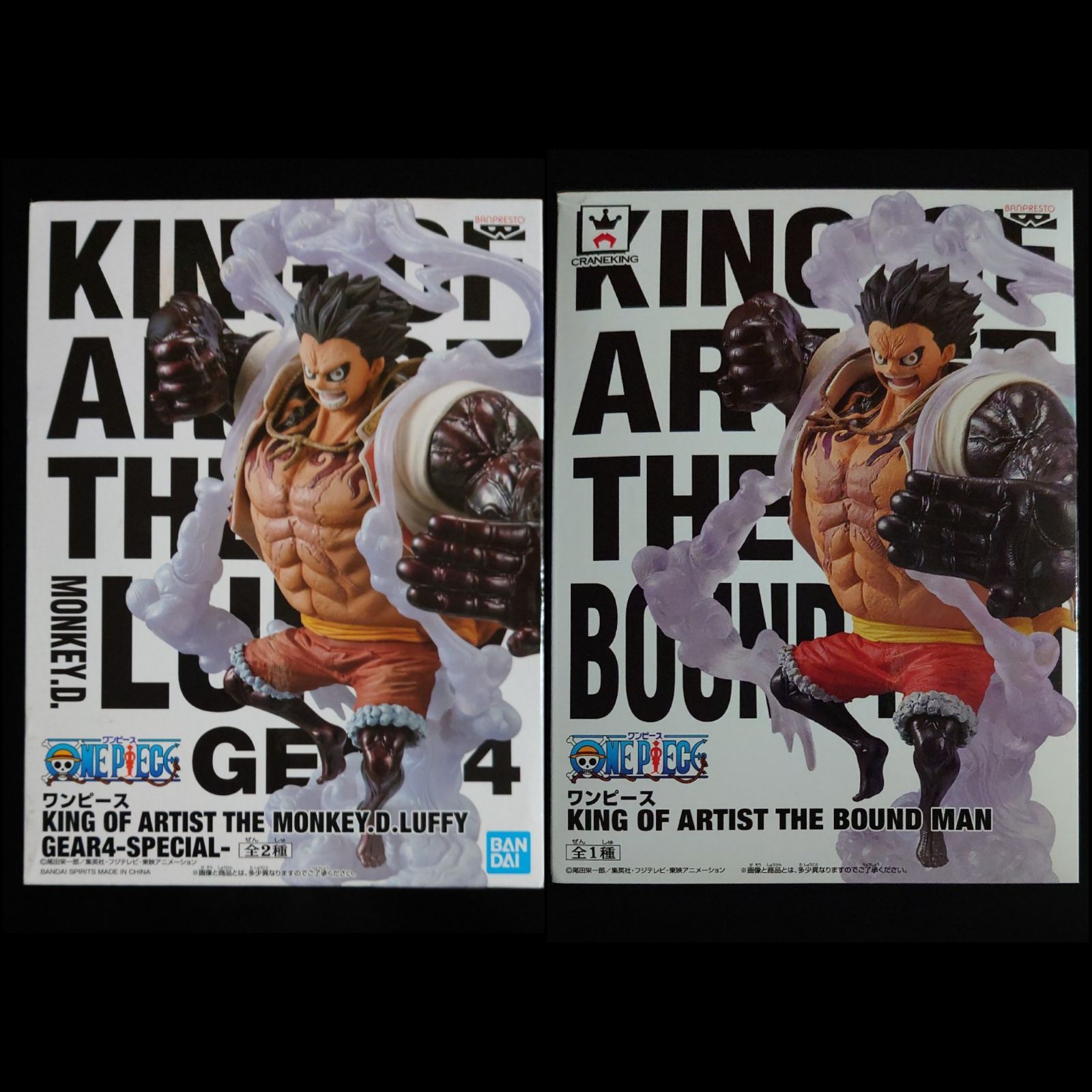 ワンピース KING OF ARTIST バウンドマン 2種セット ルフィ - メルカリ