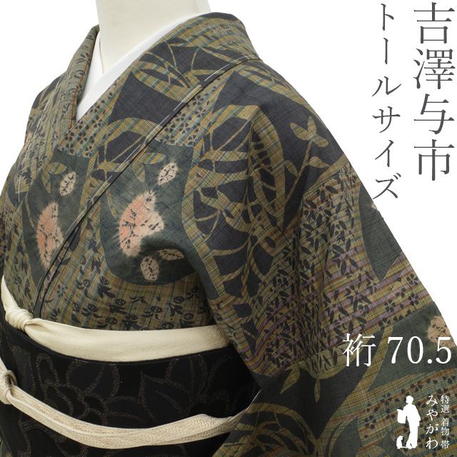 未使用品　　板締め絞り　横段模様手織り紬着物 未使用品 板締め絞り 横段模様手織り紬着物