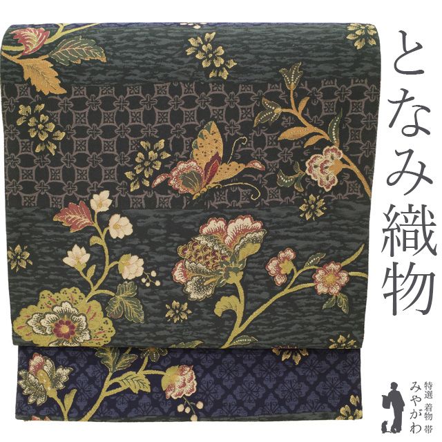 中古】 袋帯 正絹 リサイクル 京都 西陣 となみ織物 となみ帯 紹巴