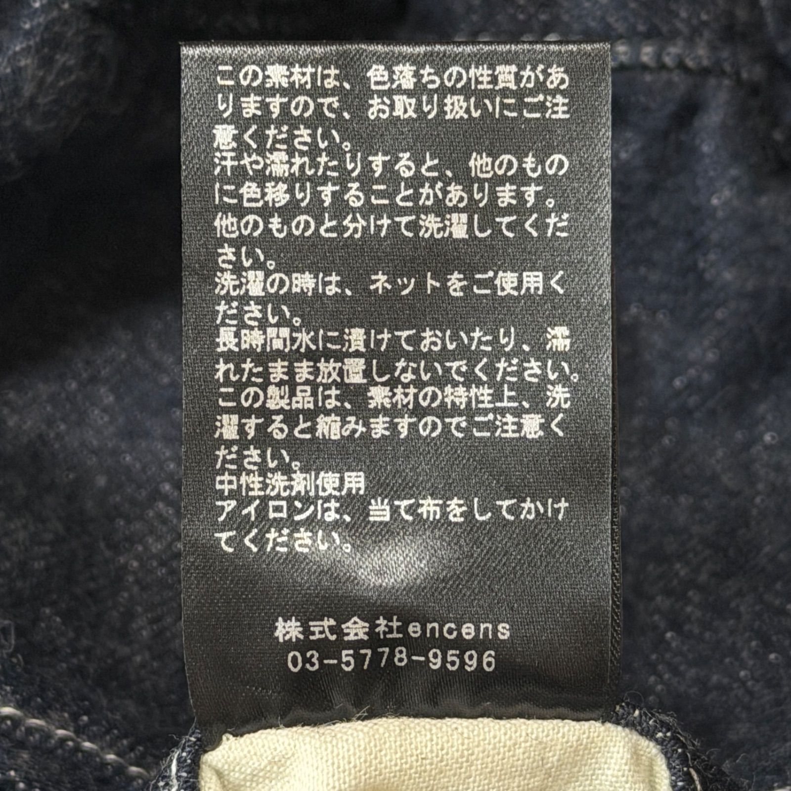 参考上代52800円 未使用 stein(ssstein) 24AW ECO DENIM SIDE ZIP EASY