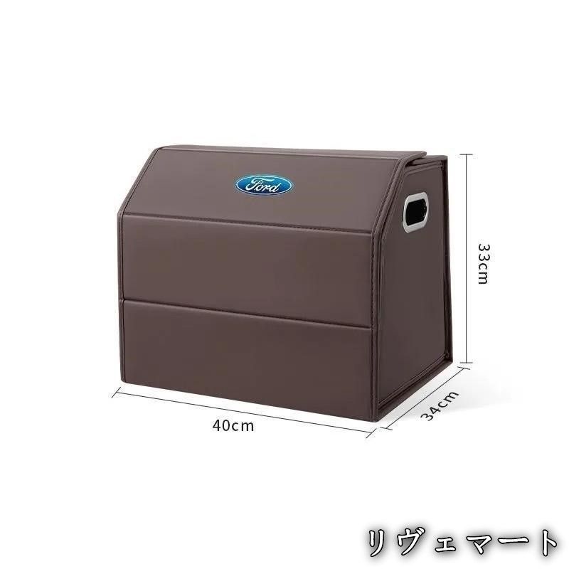 【美品・未使用新品】★フォード FORD★モカブラウン★車用収納ボックス トランクバッグ 折り畳み式 ラゲッジ収納ソフト 車梱包折りたたみ 小サイズ 1個 A260113
