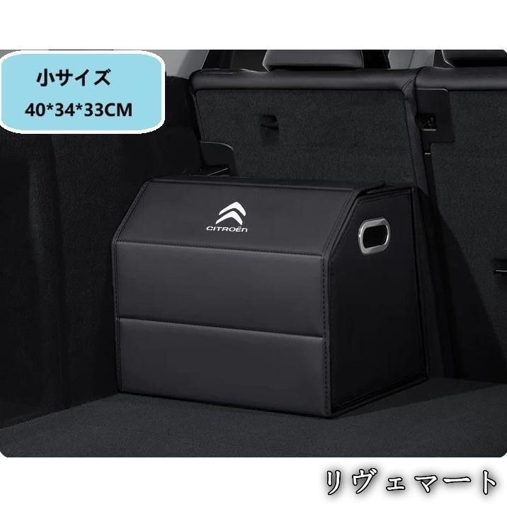 美品・未使用新品】シトロエン CITROENブラック車用収納ボックス