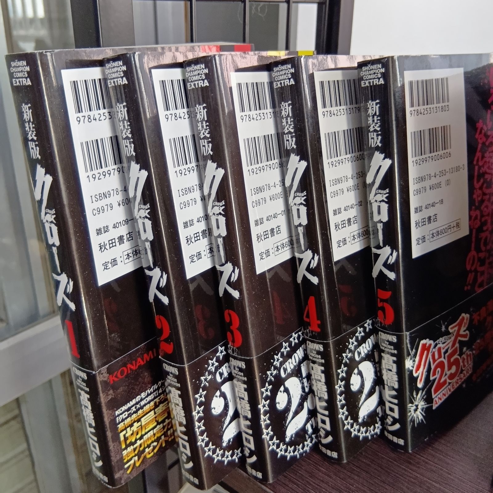 新装版クローズ 全22巻＋4冊 全巻セット Amazon.co.jp: クローズ 新装版 1-22巻 新品セット (少年チャンピオン