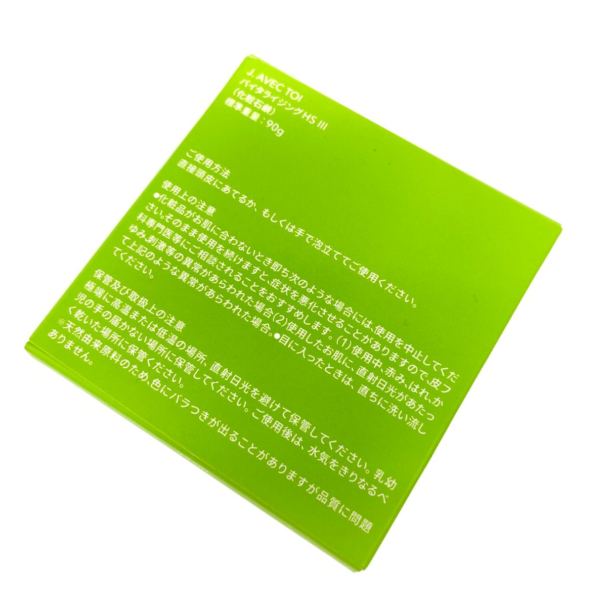 J.AVEC TOI ジェイアベックトワ バイタライジングHS 3 化粧石けん 内容