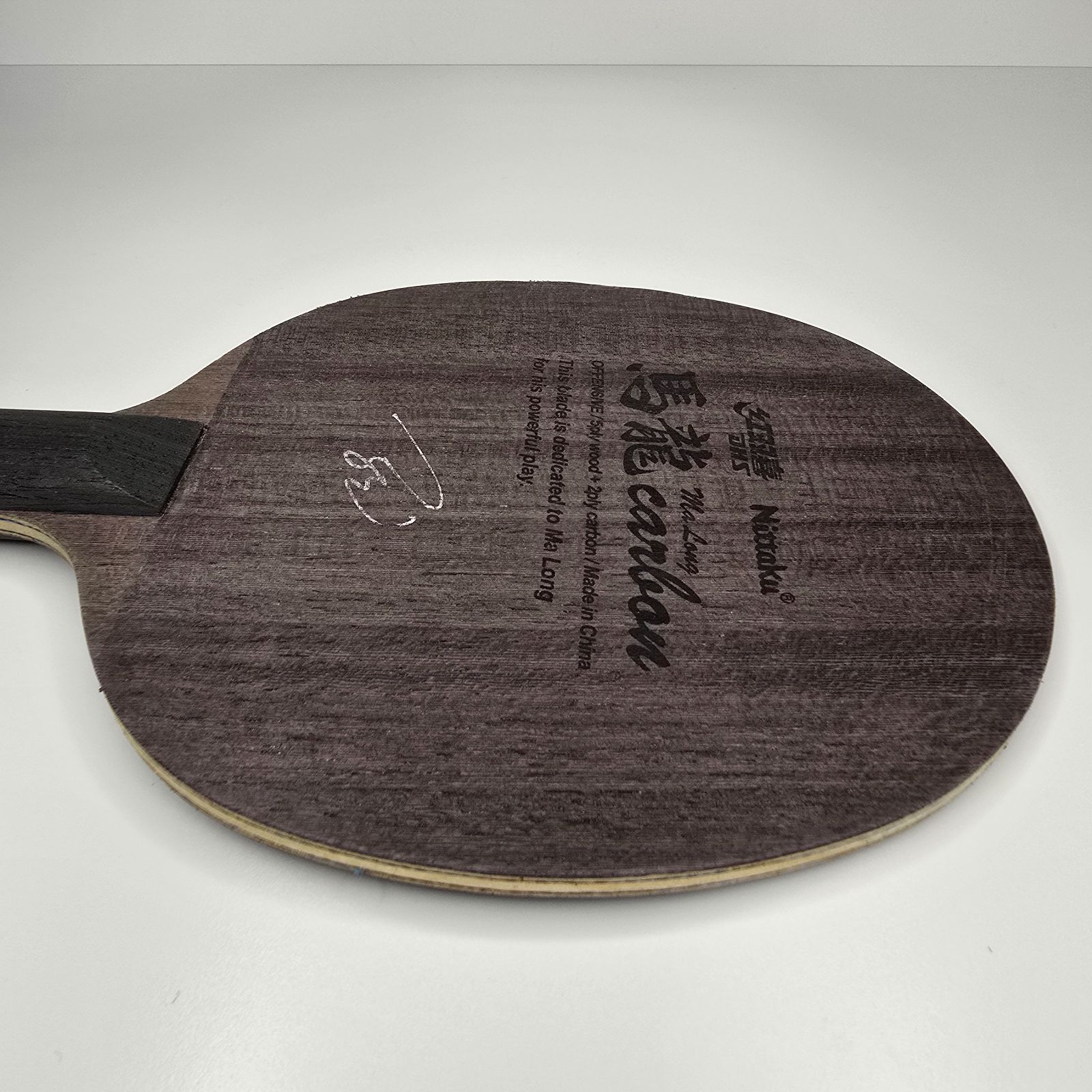 卓球ラケット Nittaku ニッタク 馬龍カーボン FL 93g 試打ラケットで