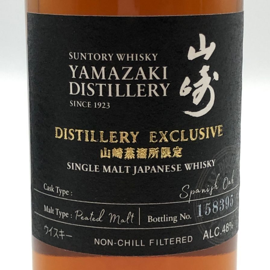 東京都限定】山崎蒸溜所限定スパニッシュオーク C3 - メルカリ
