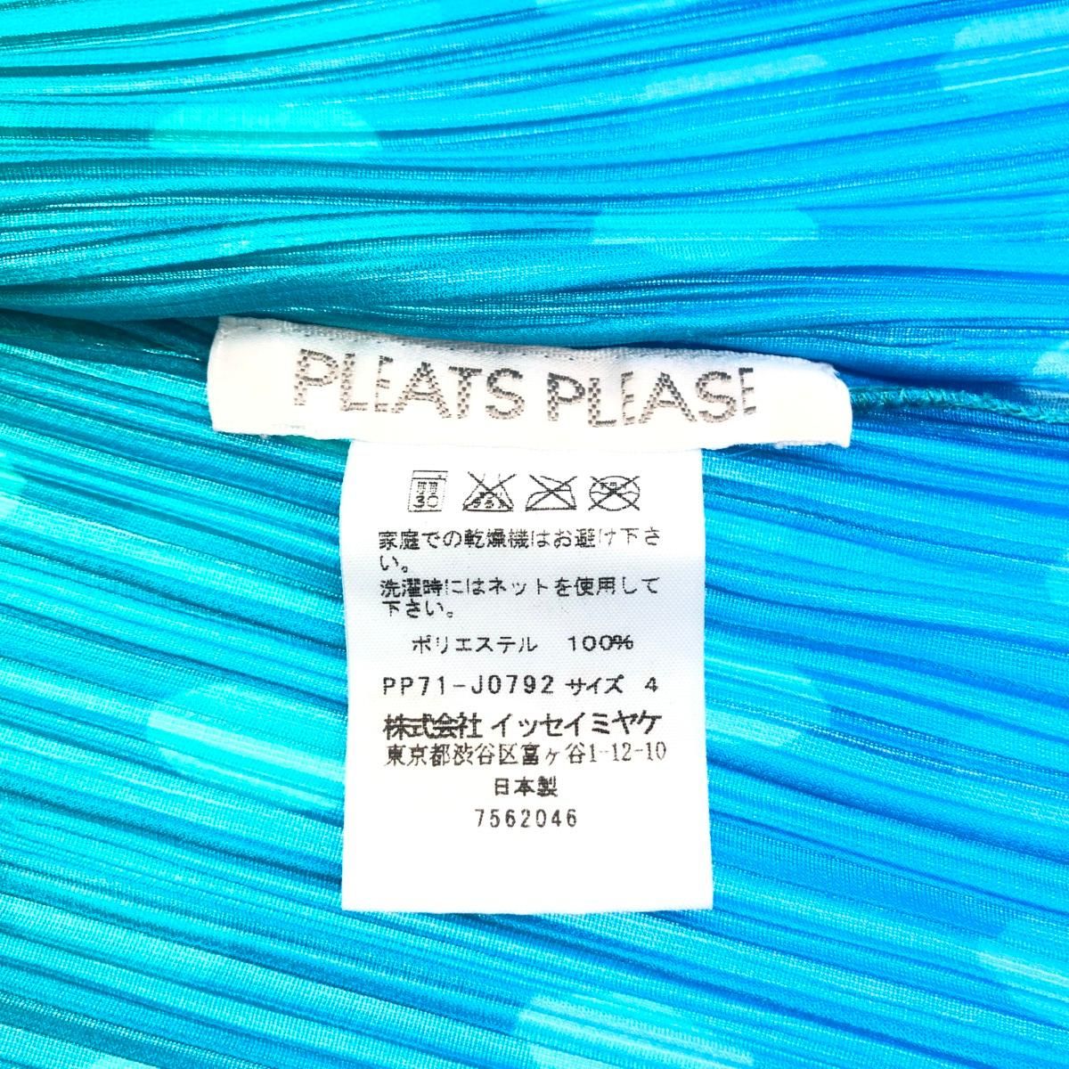 PLEATS PLEASE グラデーションカーディガンサイズ4 希少プリーツプリーズカーディガングラデーションサイズ4