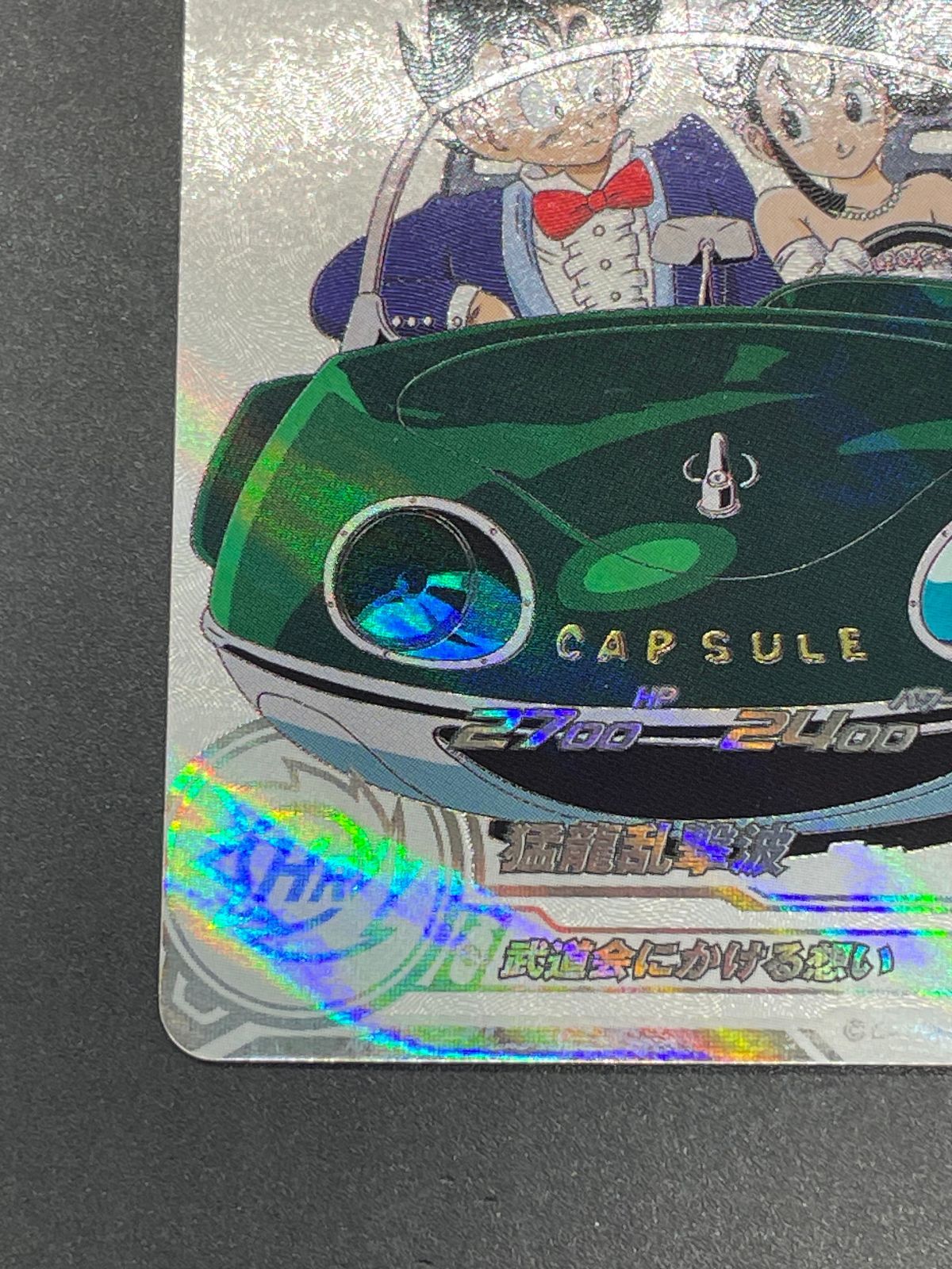 SDBH スーパードラゴンボールヒーローズ UGM5-011 DA 孫悟空 - メルカリ