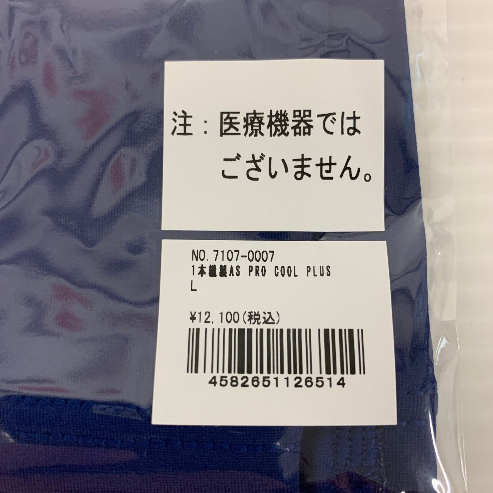 セラミックパワーギア Ceramic Power Gear 1本縫製 AS PRO COOL PLUS L 