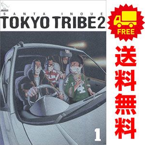 TOKYO TRIBE 2 1～12巻 漫画 全巻セット 完結 フィール