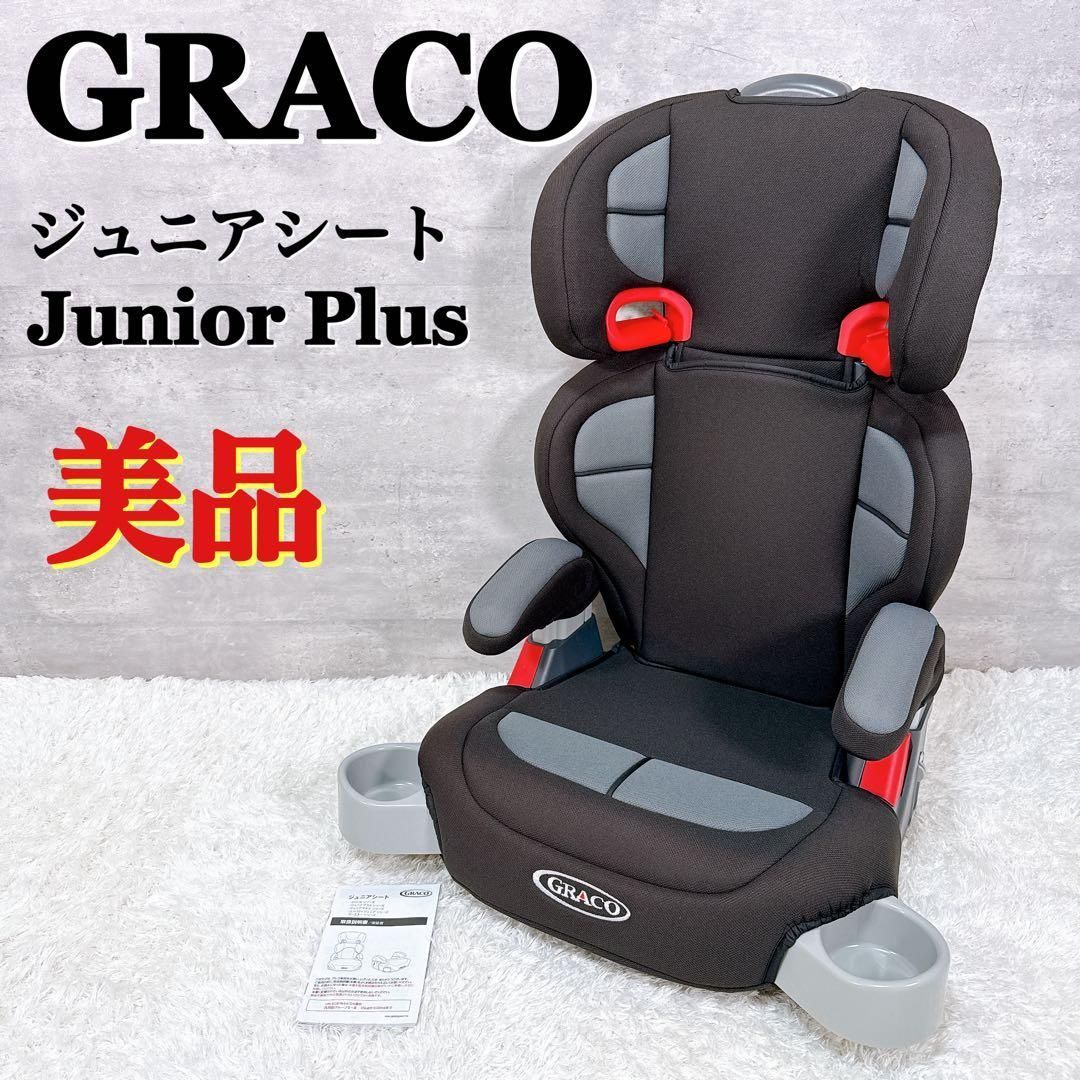 GRACO チャイルドシート 楽天市場】【新色登場！】 グレコ ジュニアプラス ネクスト