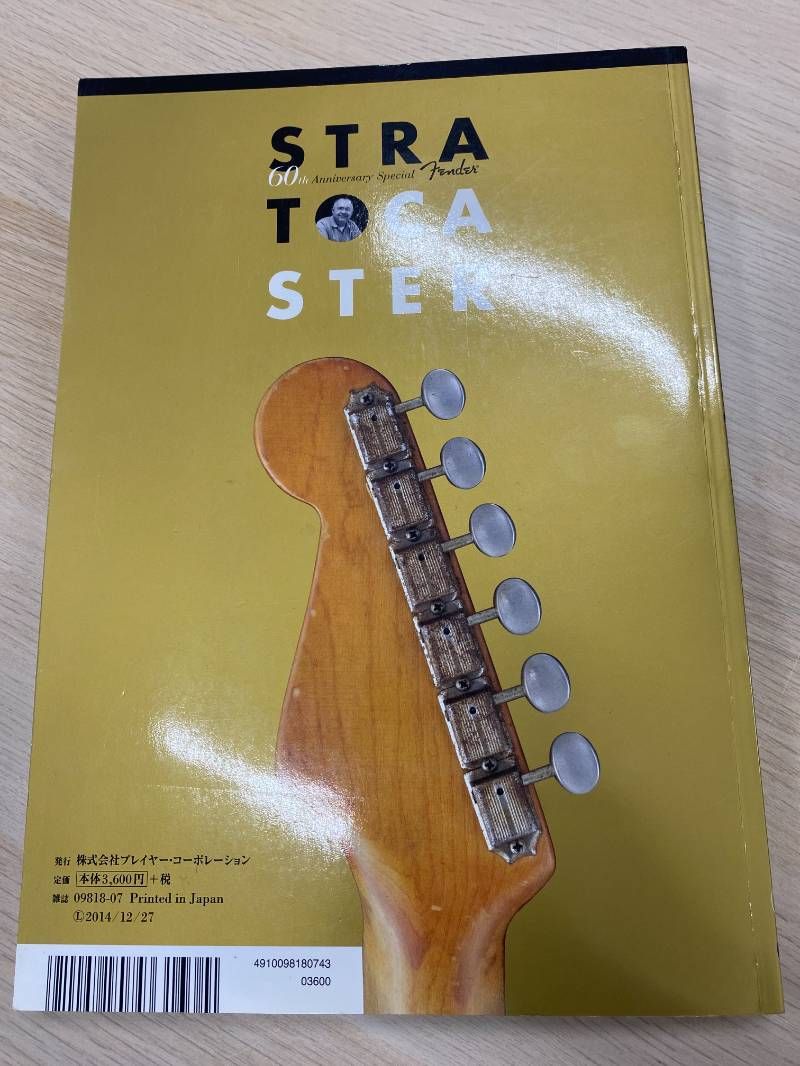 フェンダー・ストラトキャスター誕生60周年記念特別企画 - メルカリ