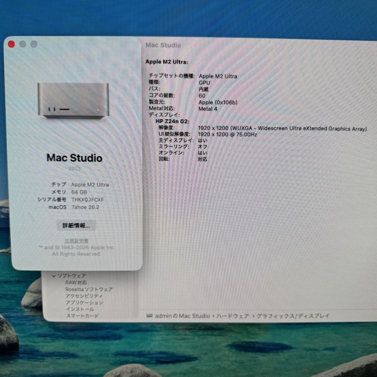 美品】Mac Studio M2 Ultra 64GB 8TBストレージ ヨドバシ.com