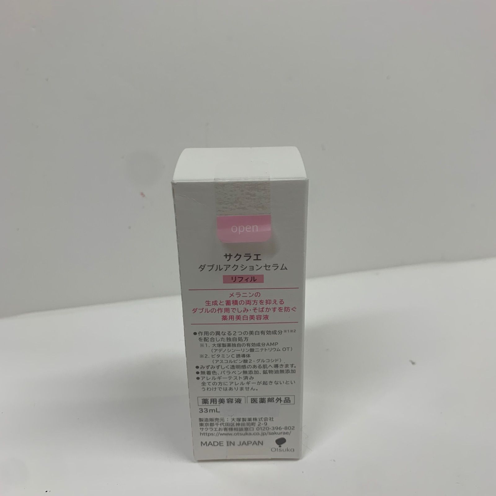 サクラエ　ダブルアクションセラム　33ml リフィル 楽天市場】サクラエ ダブルアクションセラム リフィル (詰め替え用