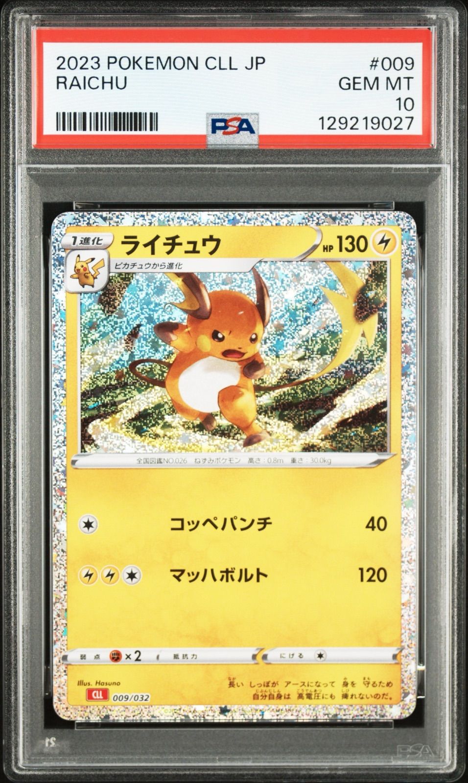 コモトレ｜ポケモンカード専門店】 連番、全商品 真贋確認済、匿名配送