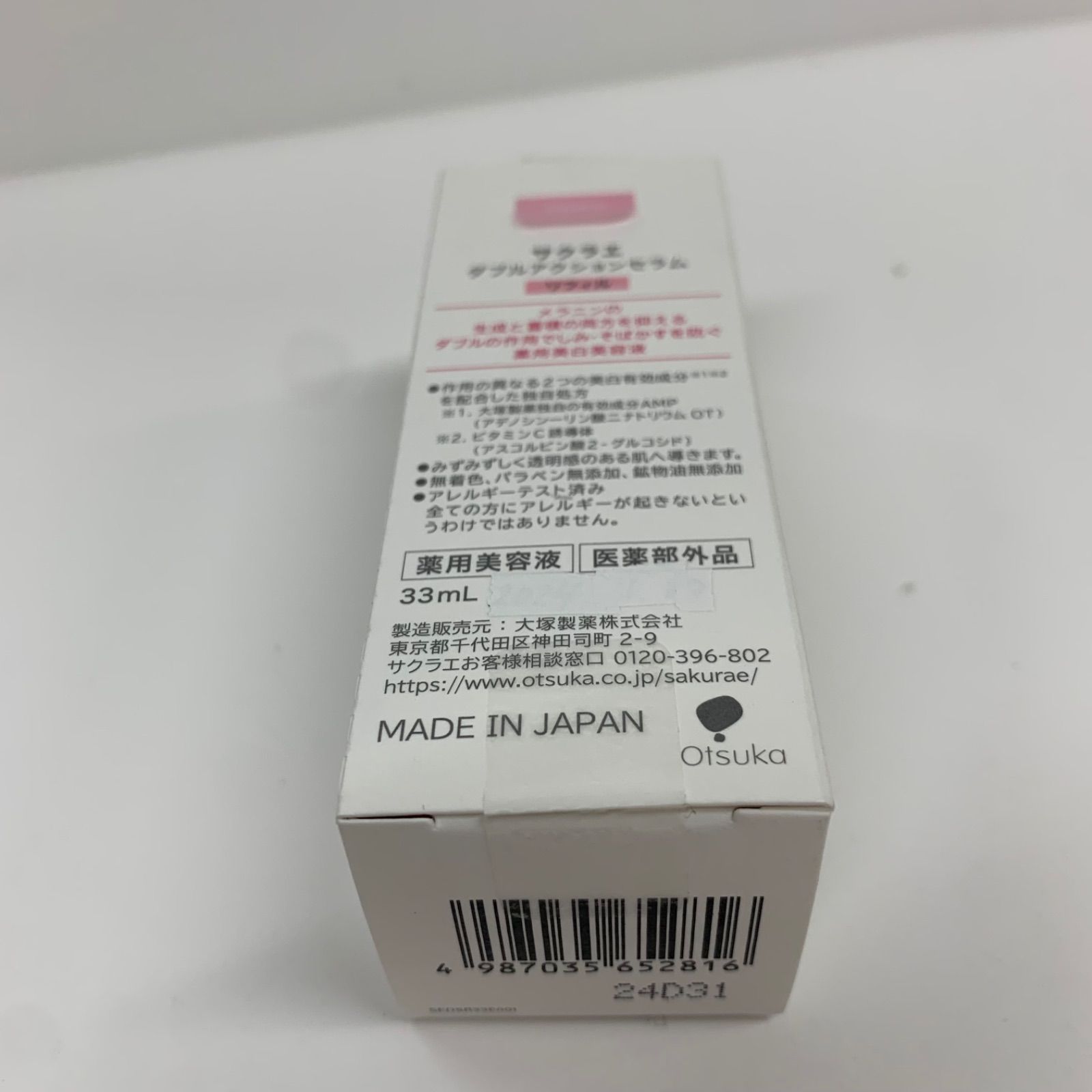 K2368 サクラエ ダブルアクションセラムリフィル 薬用美容液 33ml 