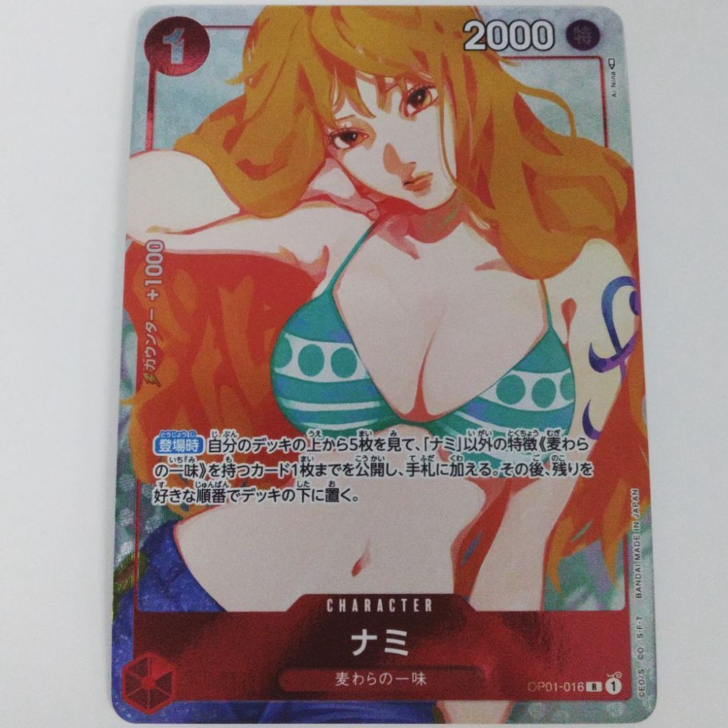 ワンピースカードゲーム ナミ ジャンプ プロモ パラレル ガールズ