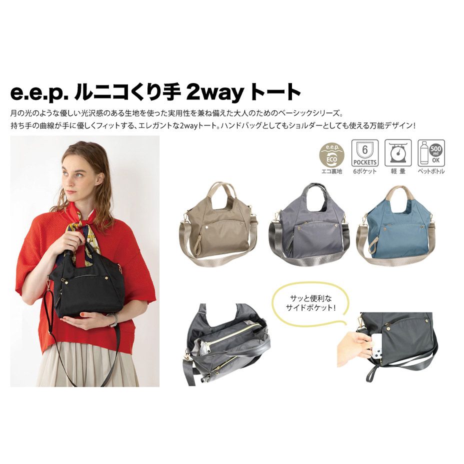 新品・未使用】 2way トート ショルダーバッグ レディース 軽量 