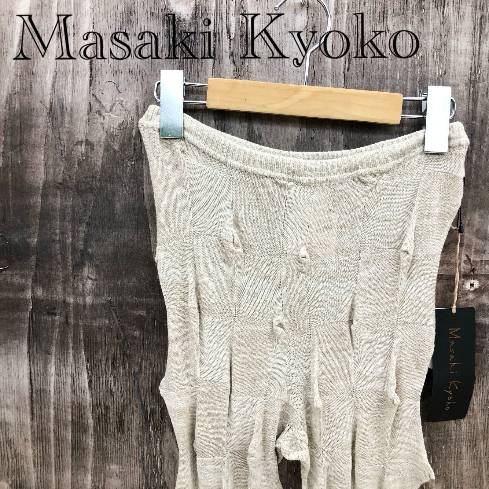 佐藤繊維、M&KYOKOの姉妹ブランド、マサキキョウコのレギンス、新品