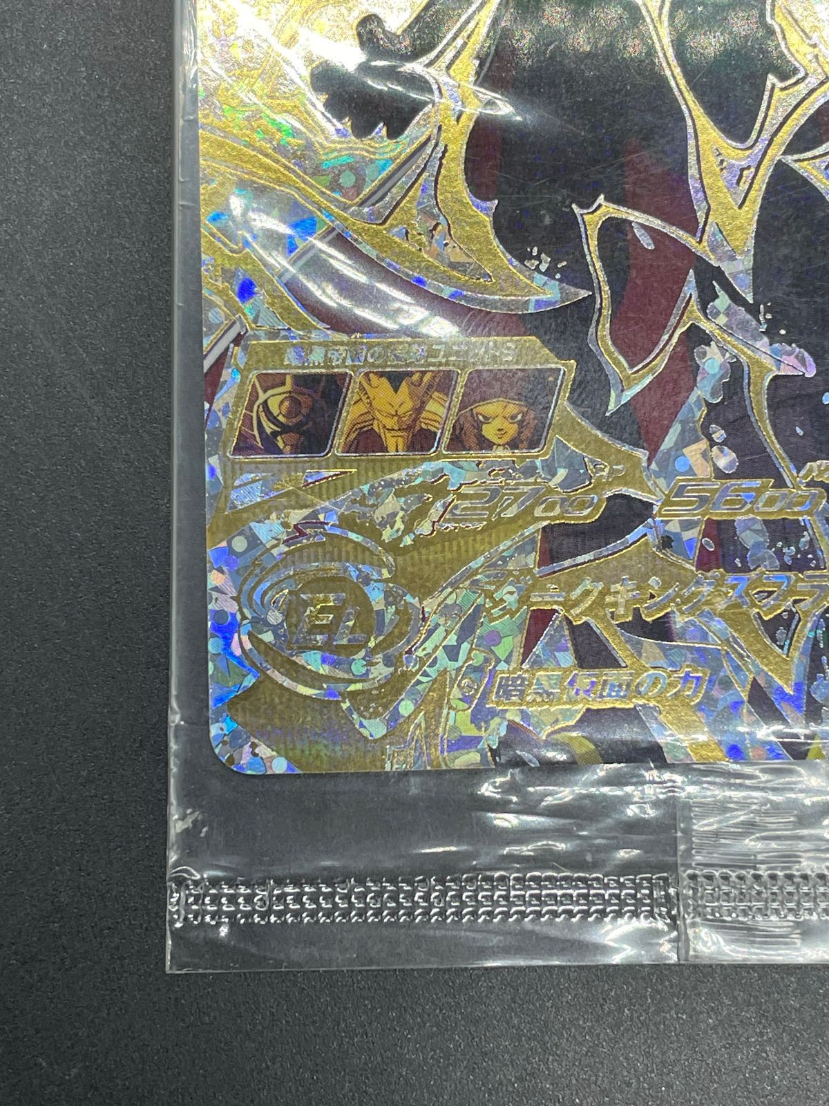 スーパードラゴンボールヒーローズ sh4-sec2 パラレル 未開封 暗黒仮面王 ドラゴンボール - パラレル SH4-SEC2 暗黒仮面王 未開封 スーパー