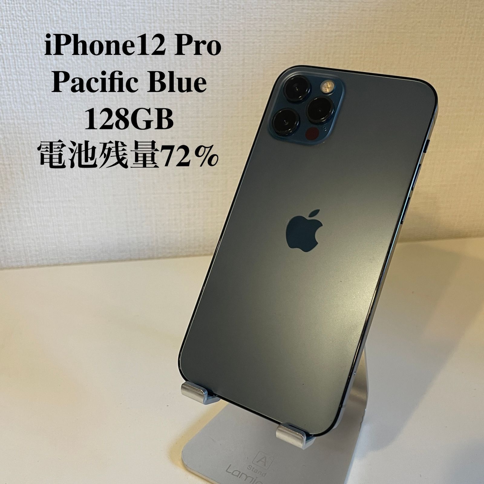 iPhone12 Pro パシフィックブルー 128GB 電池残量72% - メルカリ