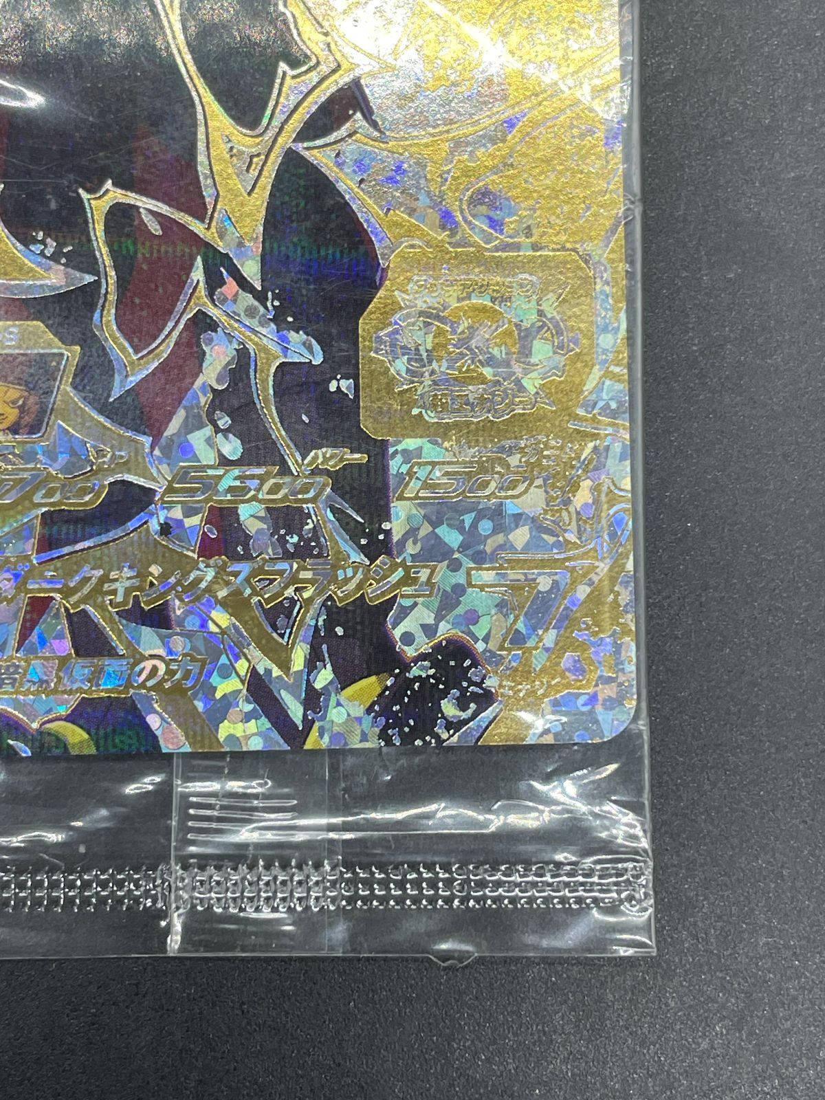 未開封 SDBH スーパードラゴンボールヒーローズ 暗黒仮面王 SH4-SEC2