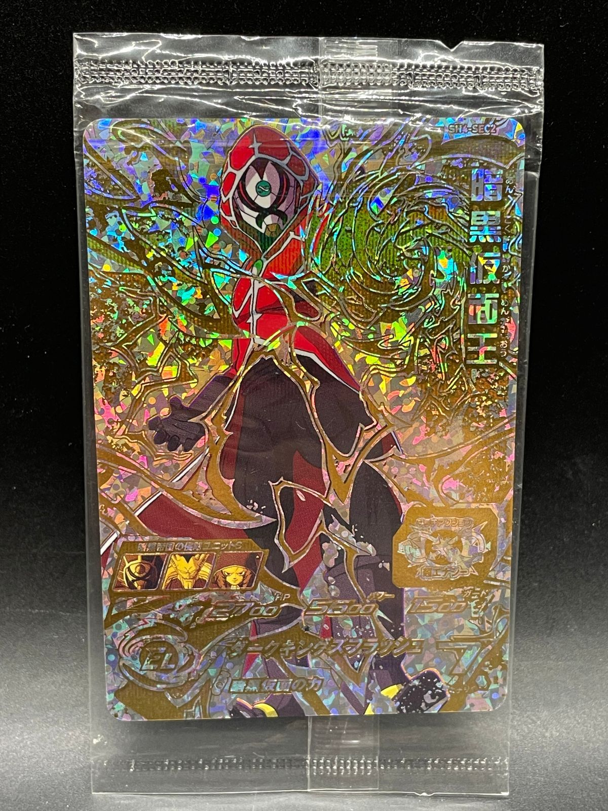 パラレルsec 開封済み 暗黒仮面王 SH4－SEC2 暗黒仮面王 ドラゴンボール - ドラゴンボールヒーローズ