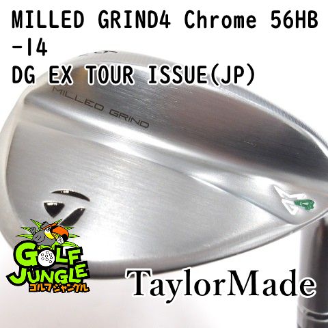 中古】ウェッジ テーラーメイド MILLED GRIND4 Chrome 56HB-14 DG EX