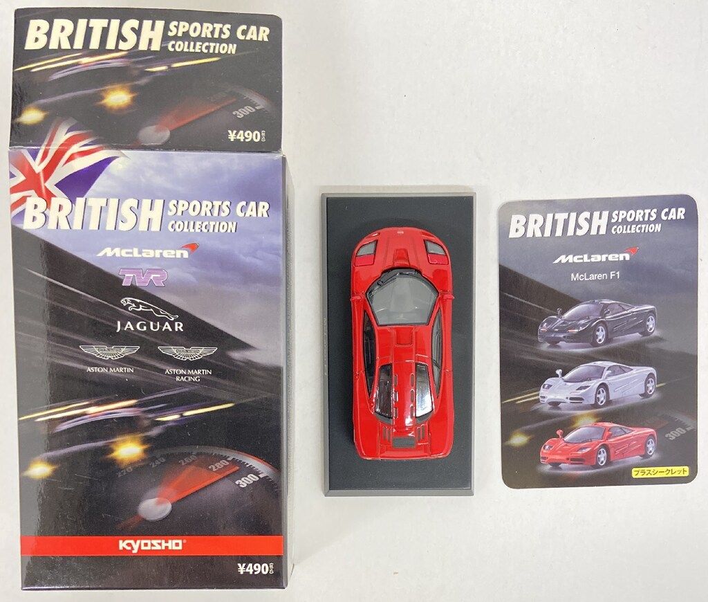 京商 1/64ブリティッシュ スポーツカーコレクション McLaren F1