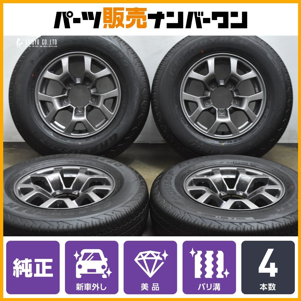 新車外し】スズキ JB74W ジムニー シエラ 純正 15in 5.5J +5 PCD139.7