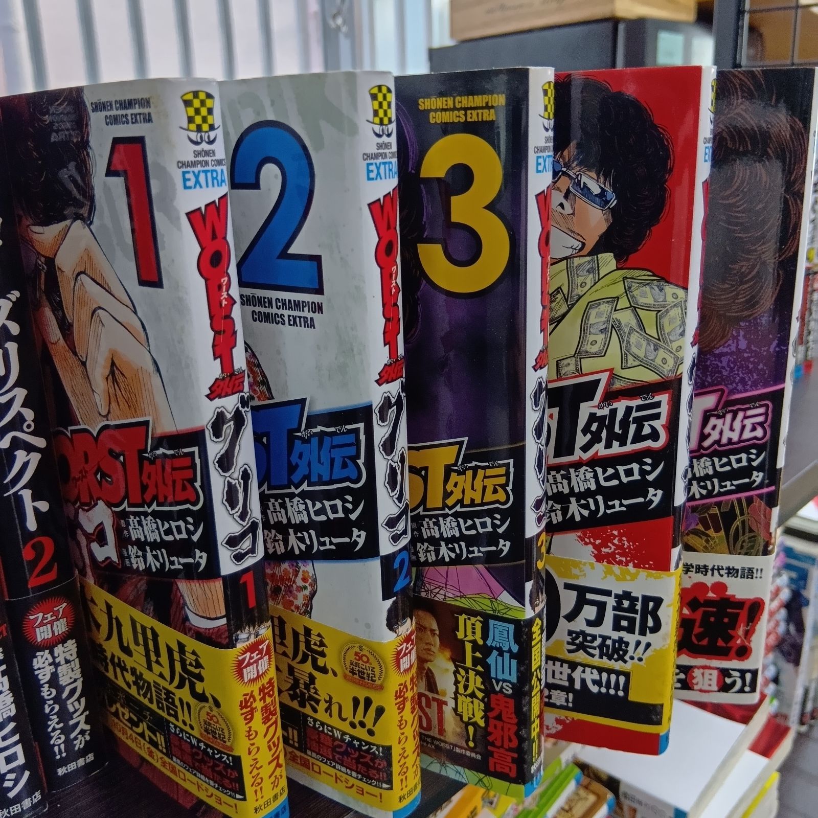 WORST外伝グリコ 1〜24，31.32.34巻 WORST外伝 WORSTゼットン先生7.8