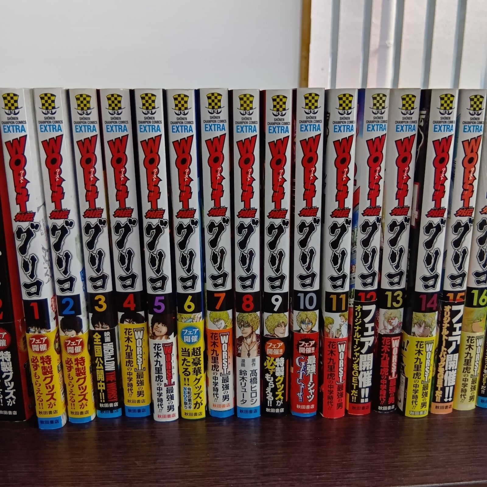 WORST　新装版　全巻セット　1巻～19巻　外伝あり　WORSTグリコ1～21 WORST 新装版 全巻セット 1巻～19巻 外伝あり WORSTグリコ1～21 WORST