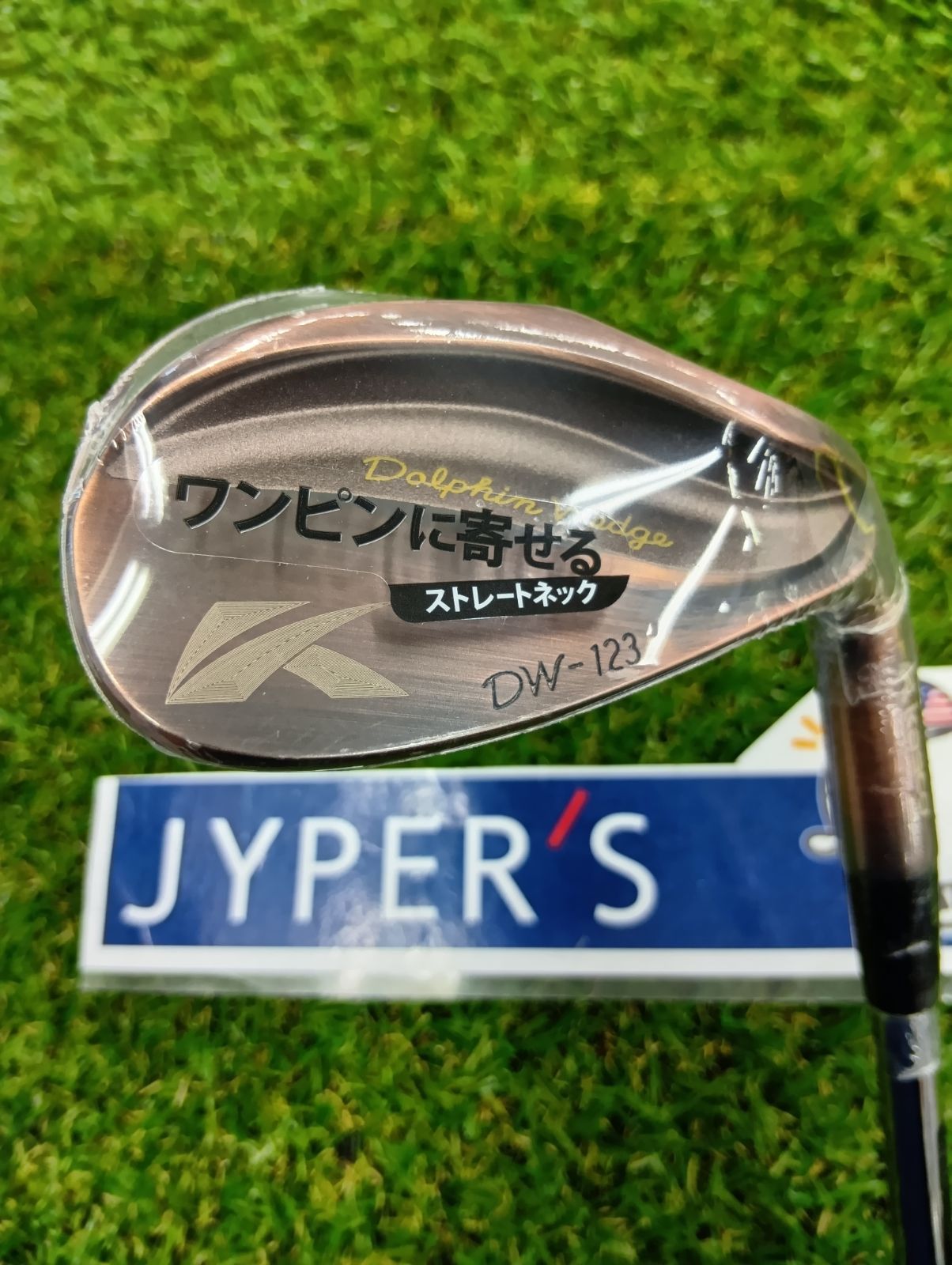 Wg【新品未使用品】キャスコ KASCO DOLPHIN WEDGE DW-123 Copper