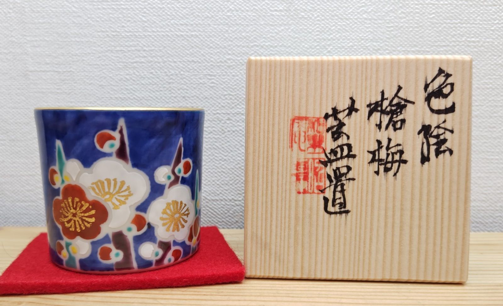 逢絢亭・新品】茶道具 蓋置 京焼 色絵 槍梅の絵 平安昭阿弥 高野昭阿弥