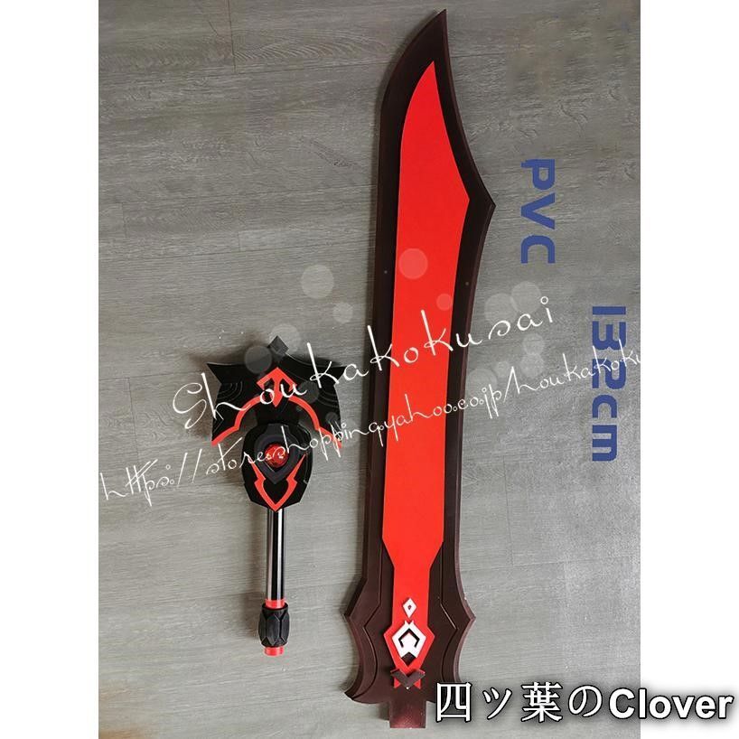 美品・未使用新品】コスプレ道具 武器 原神 げんしん風 genshin 北斗
