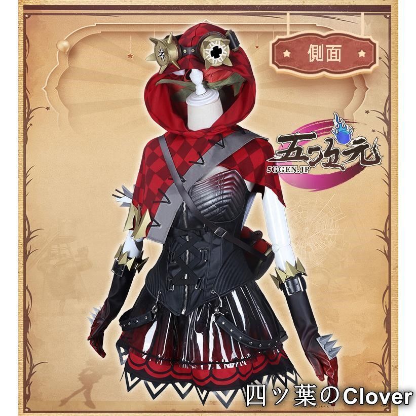 美品・未使用新品】江南猫次 第五人格 Identity V 機械技師 赤ずきん