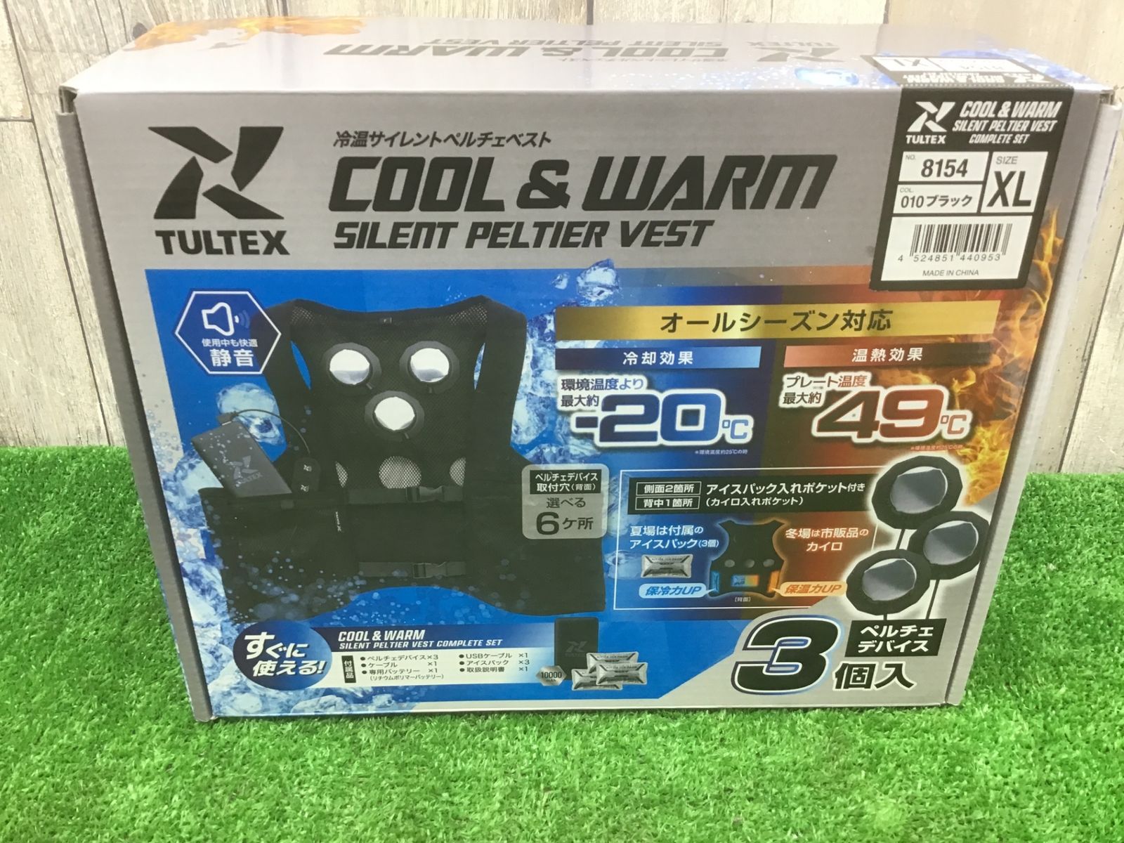 中古動作品】TULTEXアイトス 冷温サイレントペルチェベストセット AZ