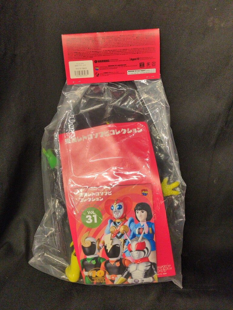 メディコム・トイ 東映レトロソフビコレクション ワシカマギリ - メルカリ