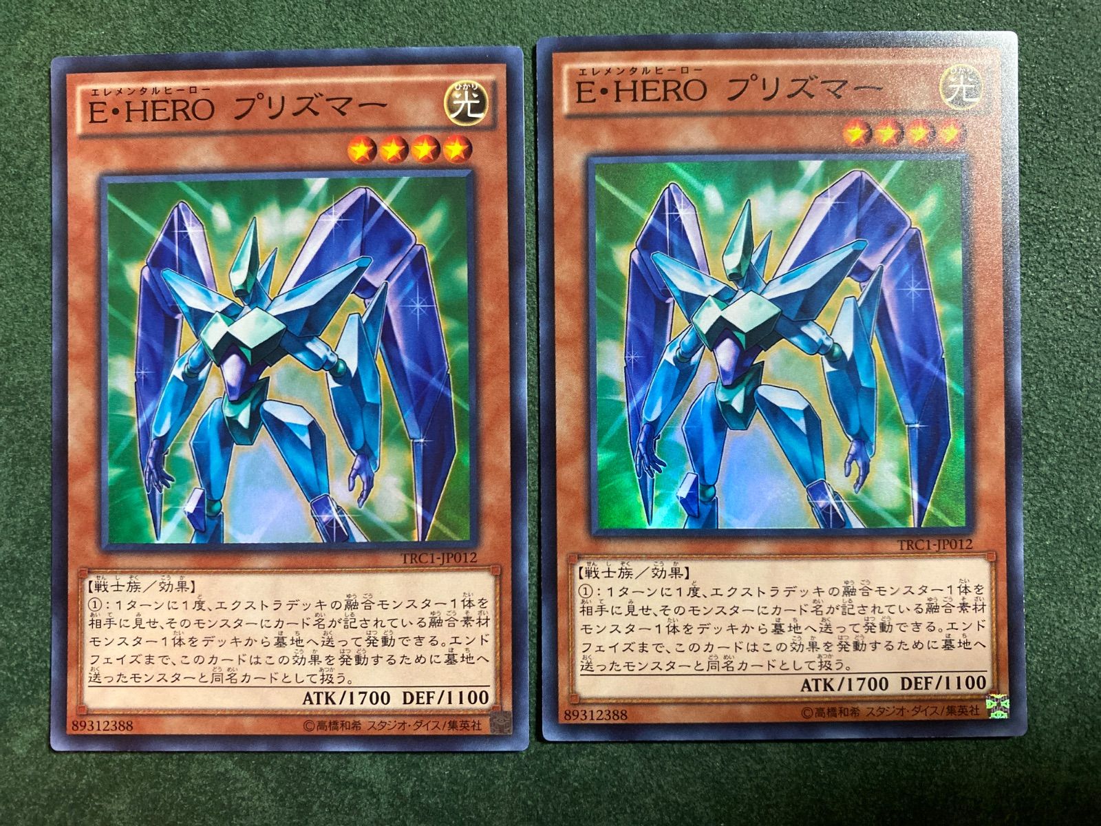 E・HERO プリズマー 未開封 Amazon.co.jp: 遊戯王カード GS06-JP009 E・HERO プリズマー