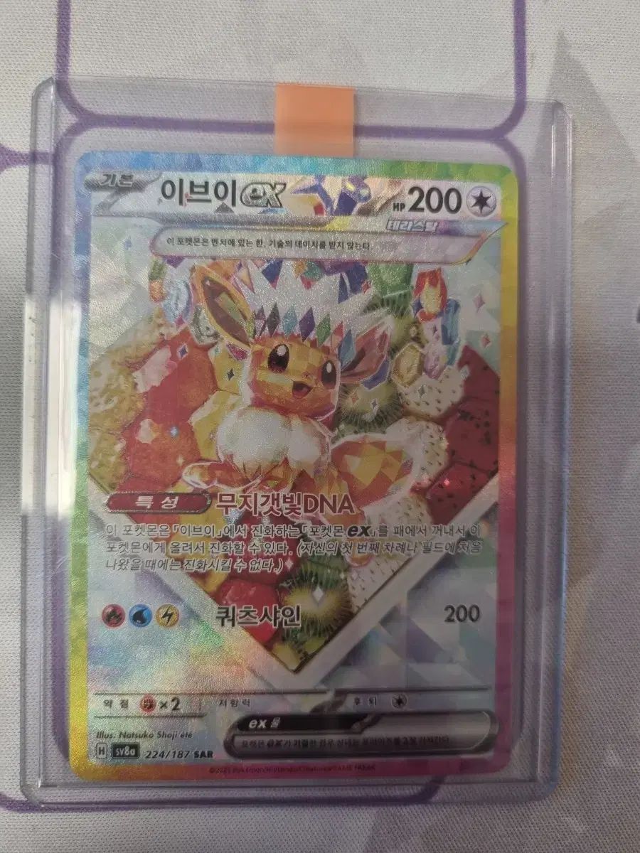 ポケモンカード イーブイSAR 【公式通販】