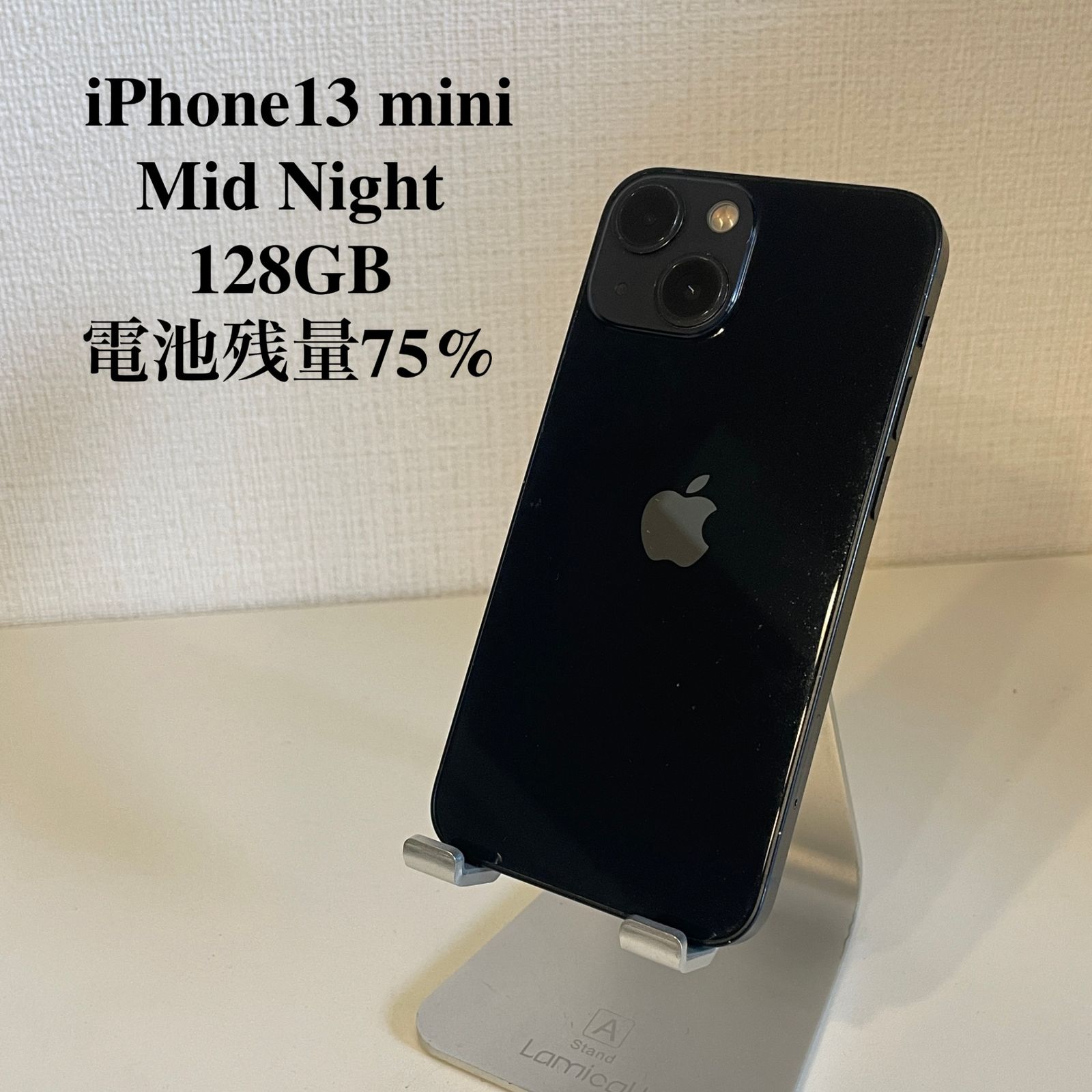 iPhone13 mini ミッドナイト 128GB 電池残量75% - メルカリ