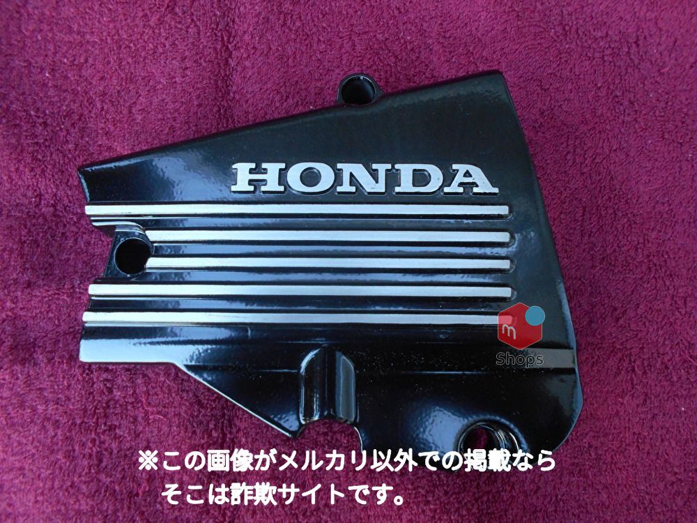 CBX400F 黒粉体塗装済 スプロケットカバー 当時物 再生品 レストア用
