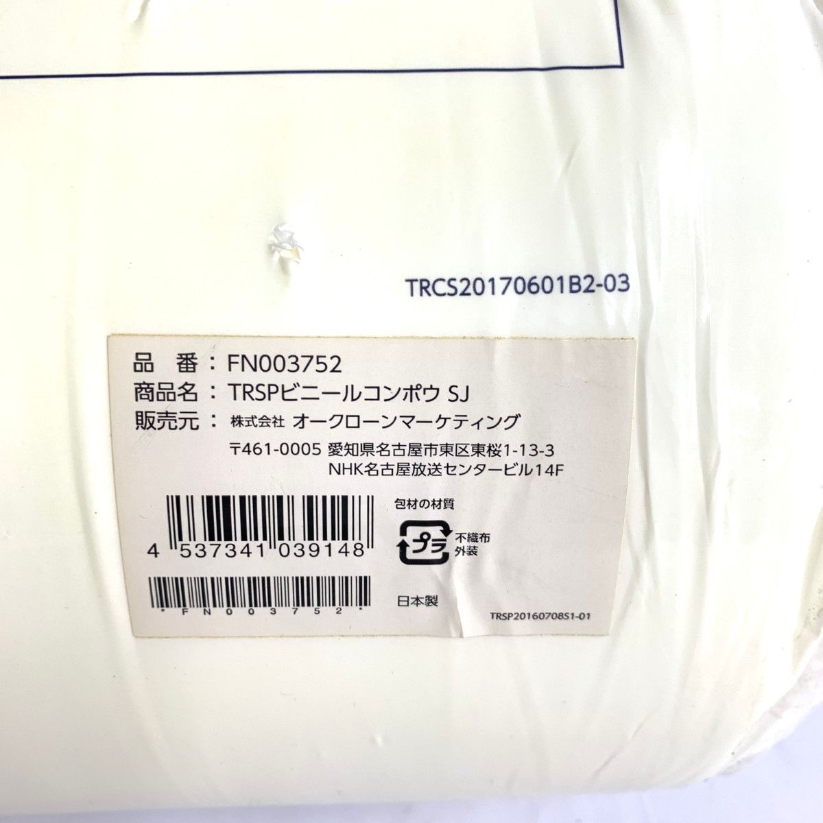 トゥルースリーパー True Sleeper 低反発マットレス シングルサイズ