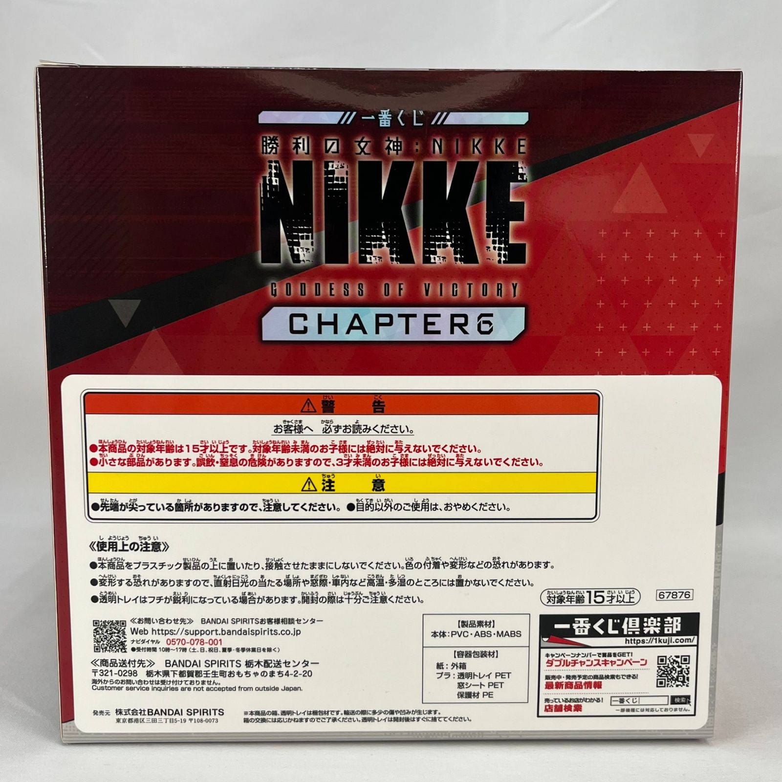 ラピ：レッドフード 「一番くじ 勝利の女神：NIKKE CHAPTER6」 A賞 
